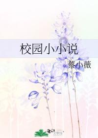 救援活泼小男孩