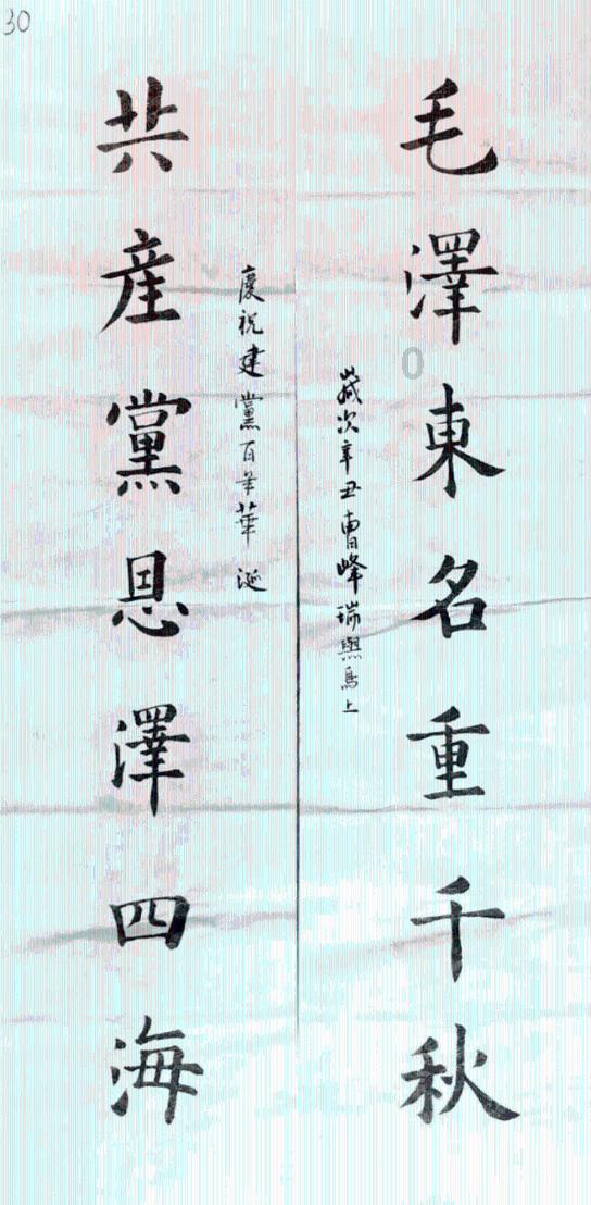 麦克斯：兄弟魔咒